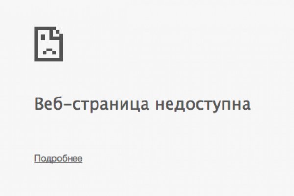 Как написать администрации даркнета кракен