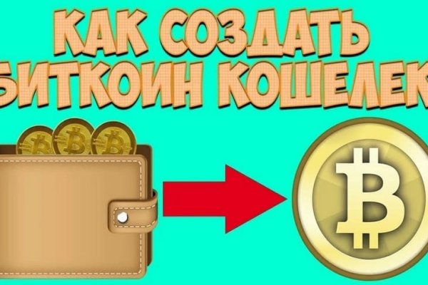 Почему не закрыт сайт кракен