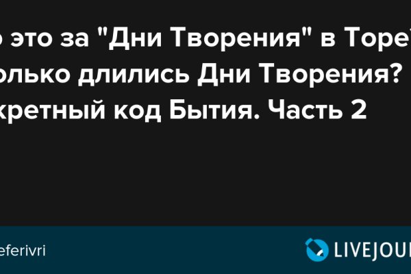 Кракен как войти через тор